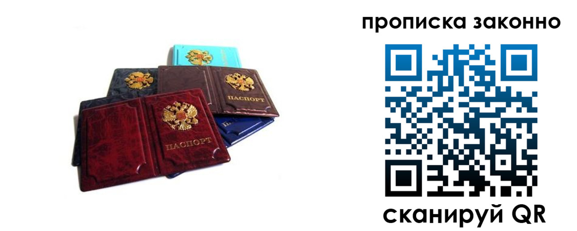 временная регистрация надежно в Шимановске