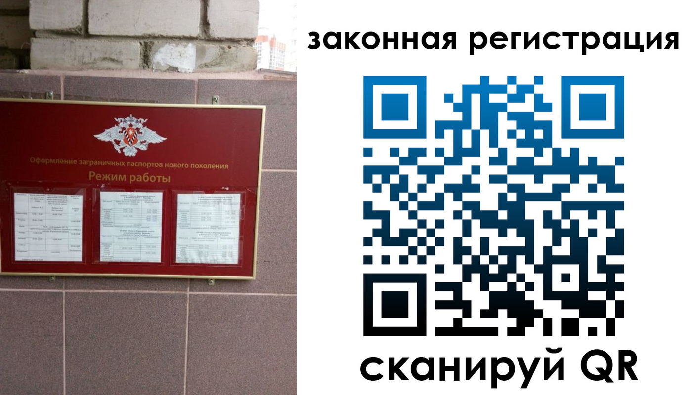 временная регистрация для школы в Шимановске