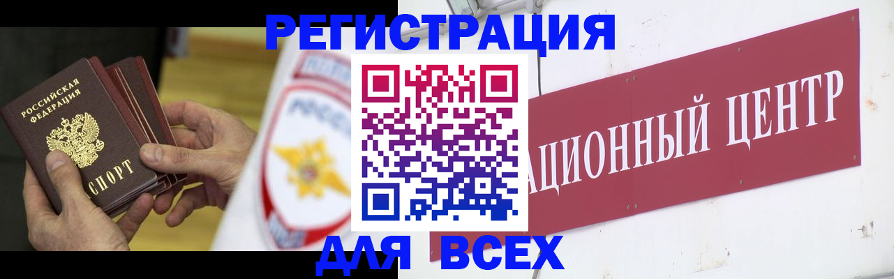 прописка паспорт в Шимановске