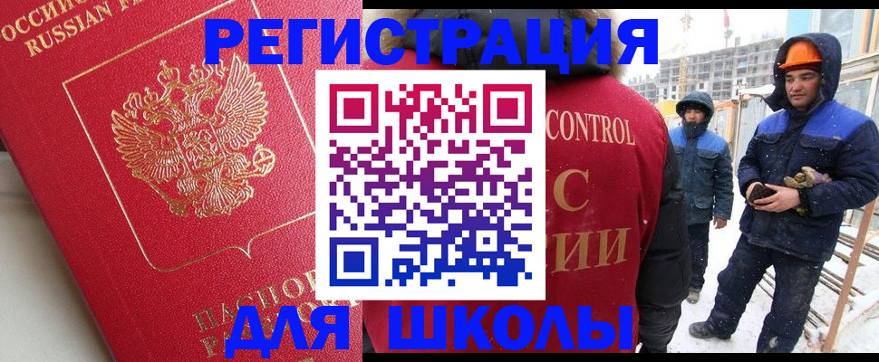 прописка от собственника в Шимановске